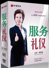 周思敏禮儀培訓(xùn) 最新最全禮儀服務(wù)指南，專(zhuān)業(yè)塑造卓越形象